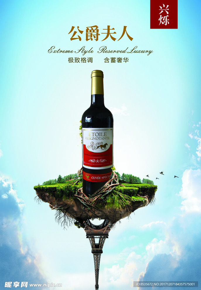 葡萄酒海报