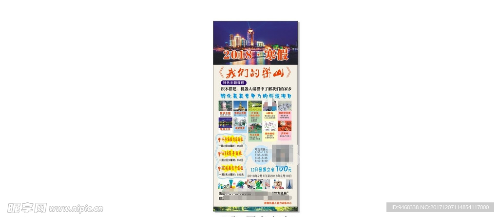 能力风暴展架画