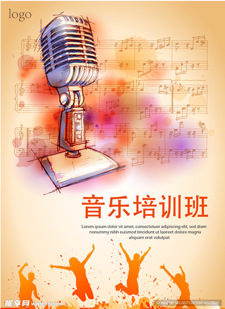 音乐海报