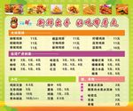 大块鸡排价目表