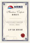 荣誉证书 证书芯 奖状