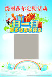 二维码扫码海报