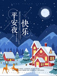 圣诞节海报