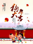 2018年新年海报
