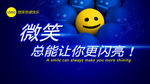 微笑企业文化