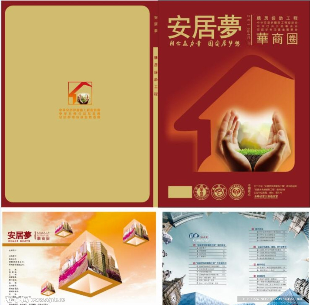 画册杂志