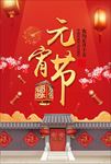 元宵