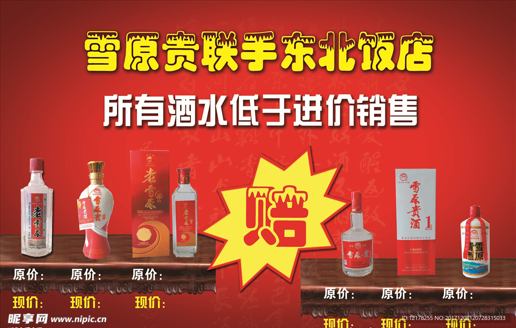 酒类广告