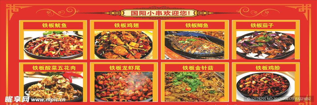 饭店菜品