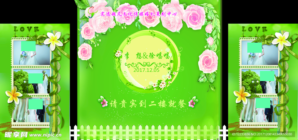 绿色结婚