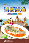 青柠煮鱼