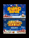 圣诞元旦