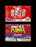 圣诞元旦