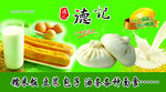 德记豆浆