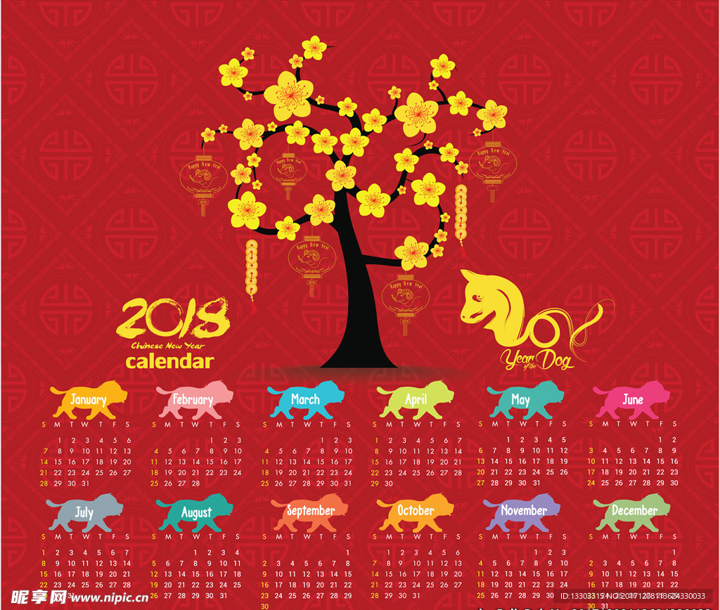 2018年中式设计日历