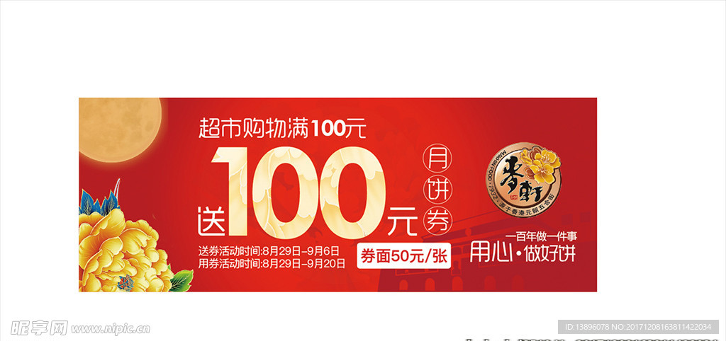 超市吊旗