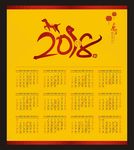 2018日历