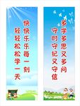 校园标语