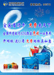 商业银行海报
