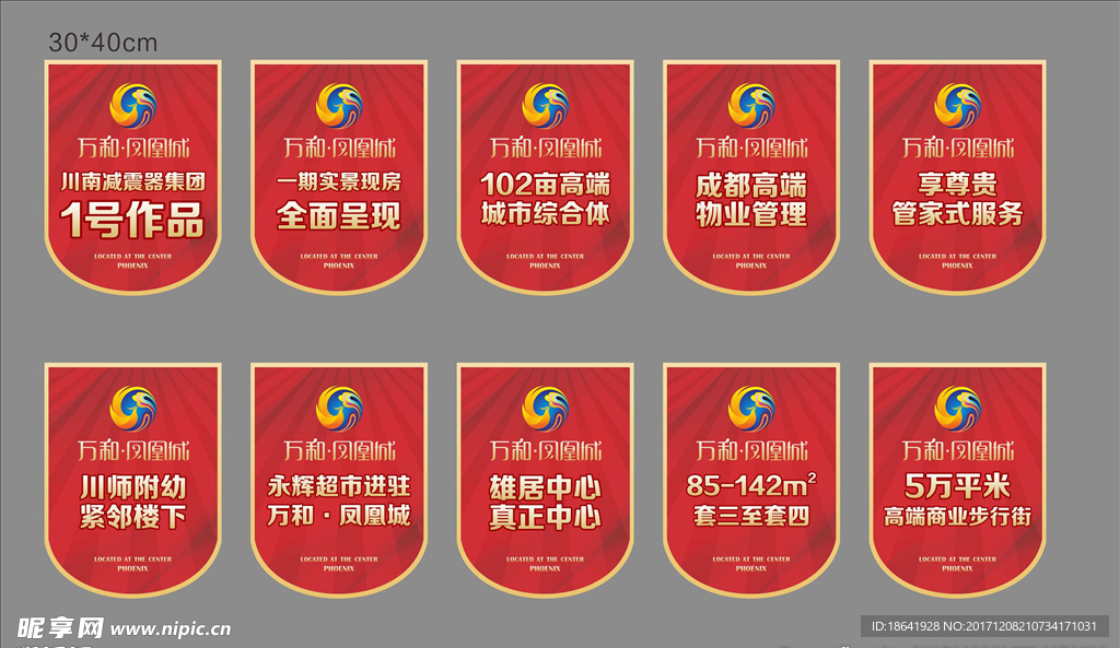 吊旗