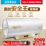 电热水器主图