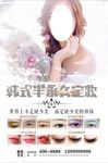 时尚美容美妆半永久海报设计