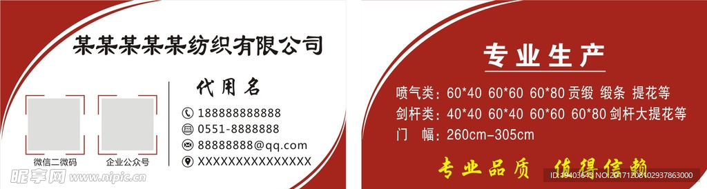 公司名片