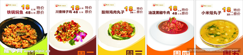 菜品