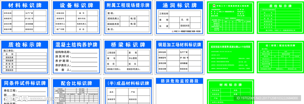 工地标识牌