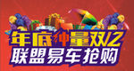 双12展架