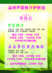 护肤馆价目表