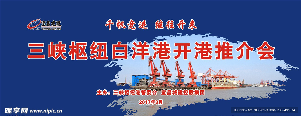 港口