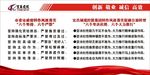 六个坚持 六个严禁