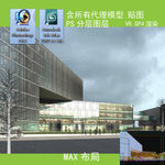多层公建