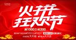 狂欢节