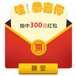 红包