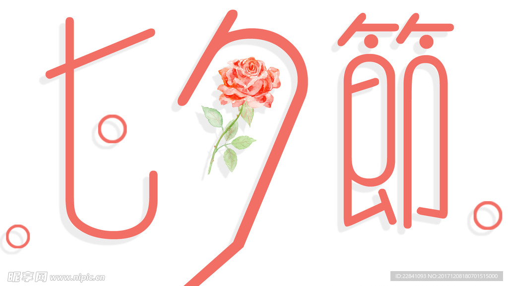 七夕 七夕素材 七夕图片 七夕