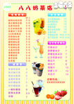 价格表 奶茶 饮料 传单