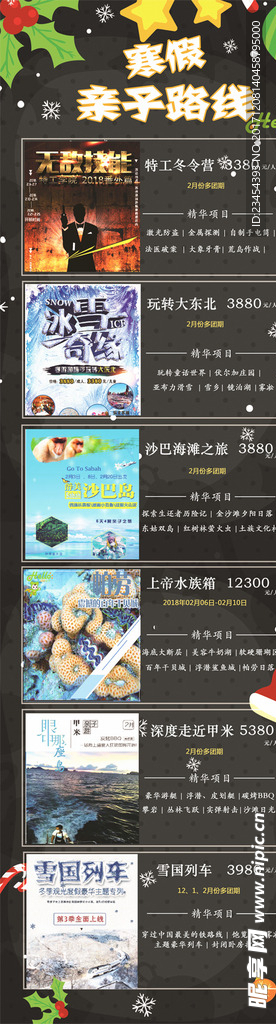 寒假汇总