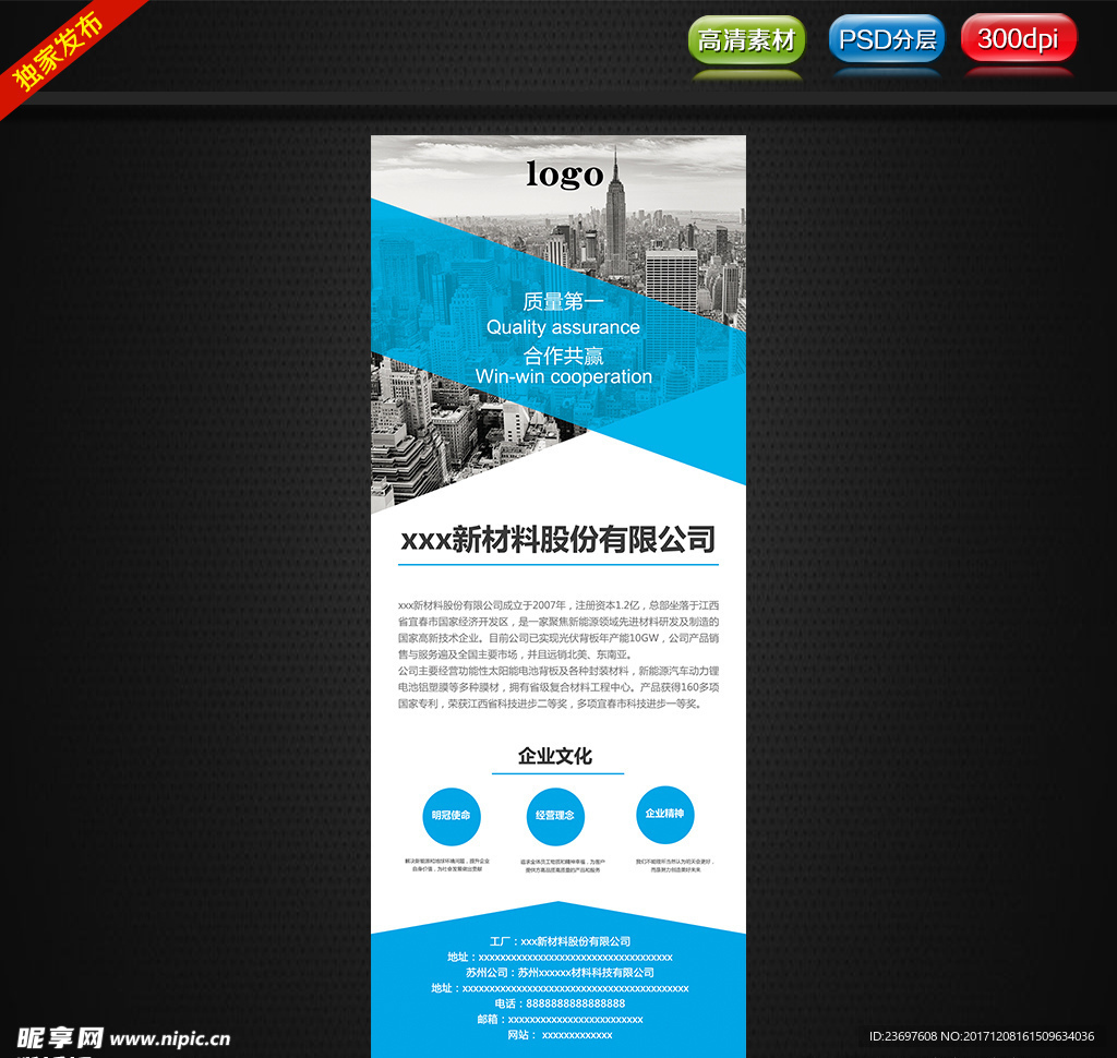 心材料股份公司简介