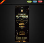 青少年明星展架