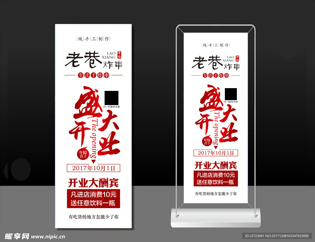 盛大开业