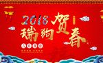 春节海报