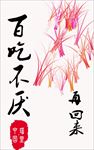 百吃不厌灯箱