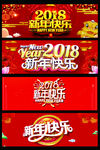 元旦新年快乐艺术字素材