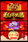 元旦新年快乐艺术字素材