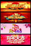 狗年大吉立体艺术字