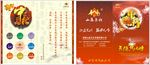 贺卡节日卡片  中秋卡片