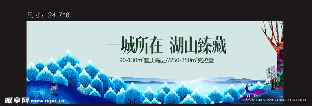湖山风景