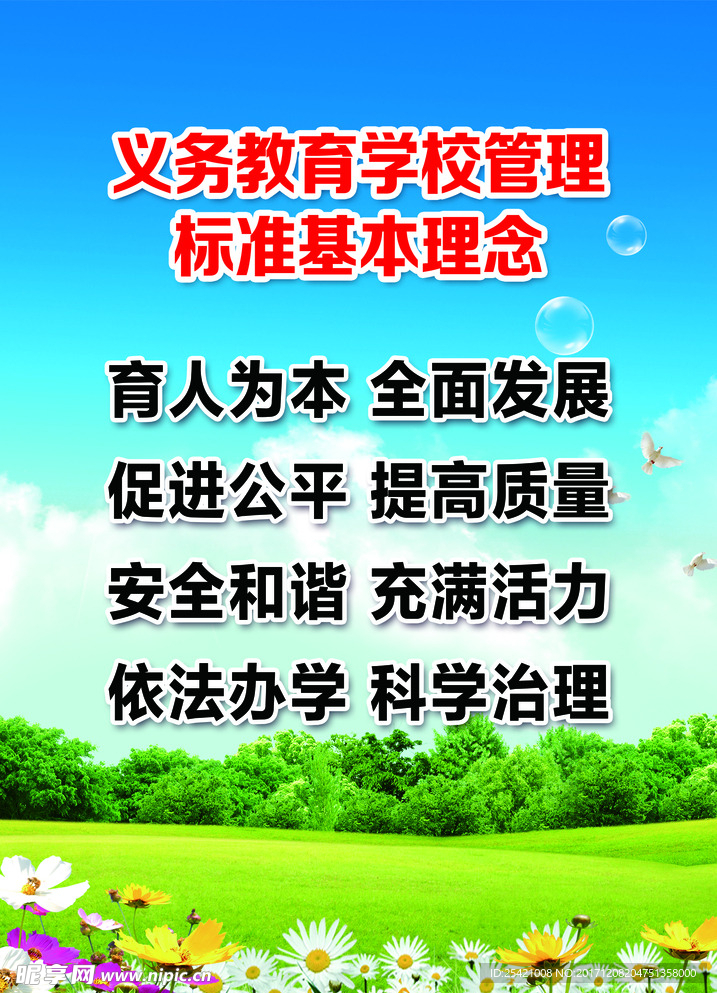 标准化管理